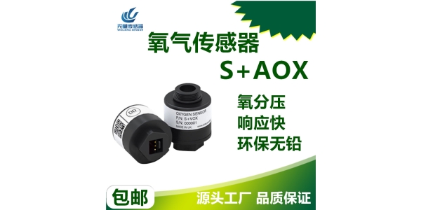 汽车氧传感器，是怎样实现节能与尾气减排的？